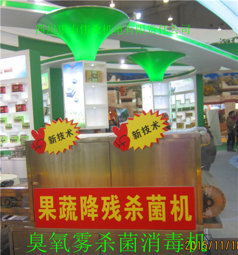 受邀参加第三届四川农博会